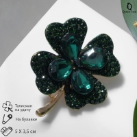 Брошь &laquo;Клевер&raquo; на удачу, цвет изумрудный в золоте