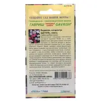 Набор семян комнатных Барвинок "Щеголь",  5 шт.