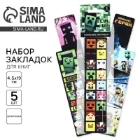 Закладки для книг, шпаргалки, 5 шт., картонные &laquo;Пиксель&raquo;