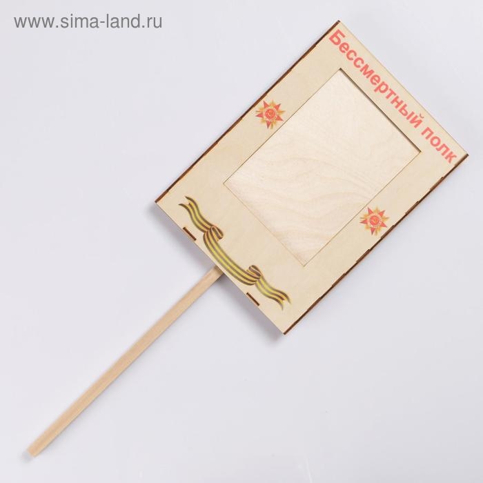 Табличка ко Дню Победы 9 мая Табличка ко Дню Победы 9 мая "Бессмертный Полк, В память Великим", УФ-печать, 30×21.6 см