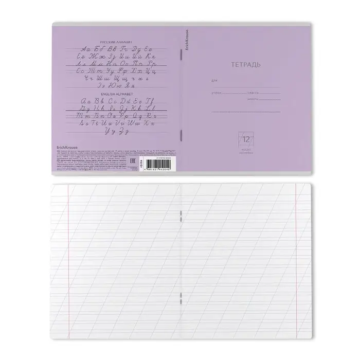 Тетрадь 12 листов в косую линейку ErichKrause &laquo;Классика&raquo;, обложка мелованный картон, фиолетовая