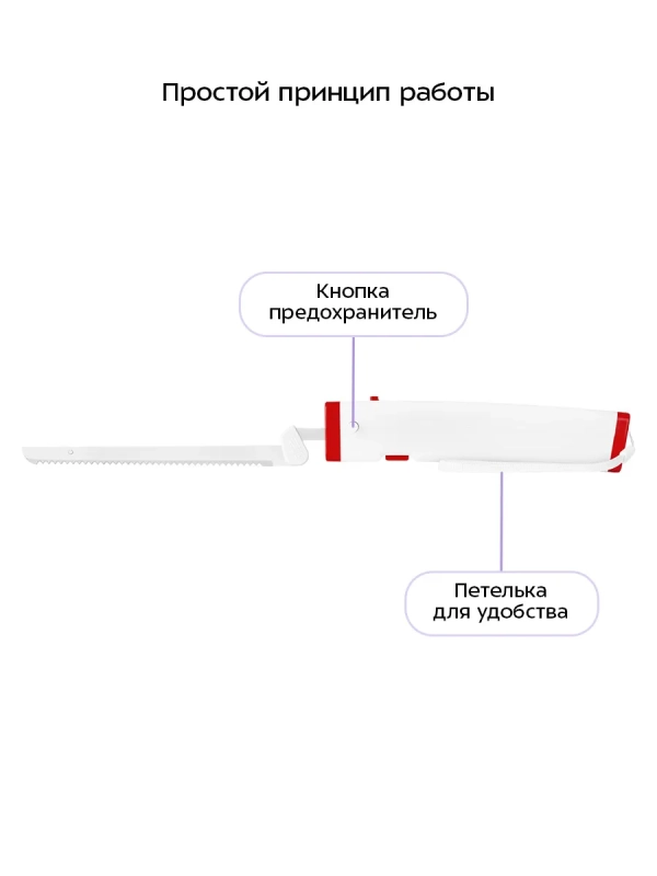 Электрический нож кухонный КТ-4073 - 5 Вт