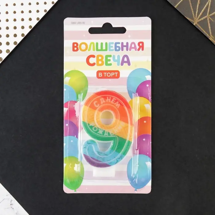 Свеча для торта, цифра 9 &laquo;С Днем рождения&raquo;, 7 х 4,3 см