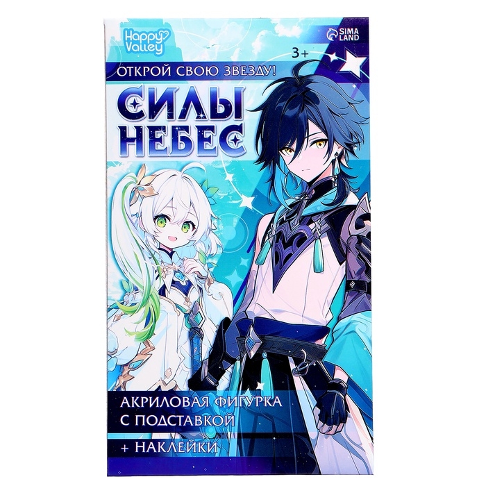 Фигурка аниме на подставке &laquo;Силы небес&raquo; с наклейками, акриловая