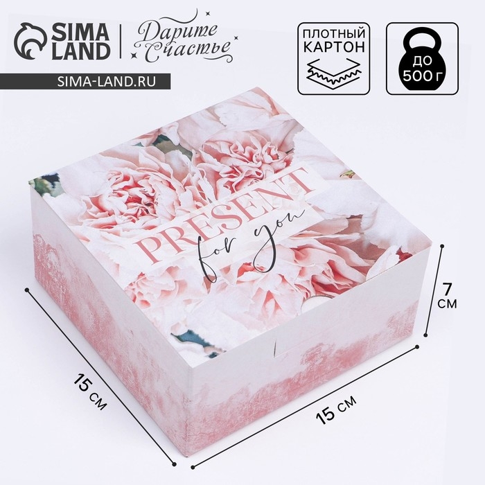 Коробка подарочная сборная, упаковка, «Present», 15 х 15 х 7 см Коробка подарочная сборная, упаковка, «Present», 15 х 15 х 7 см