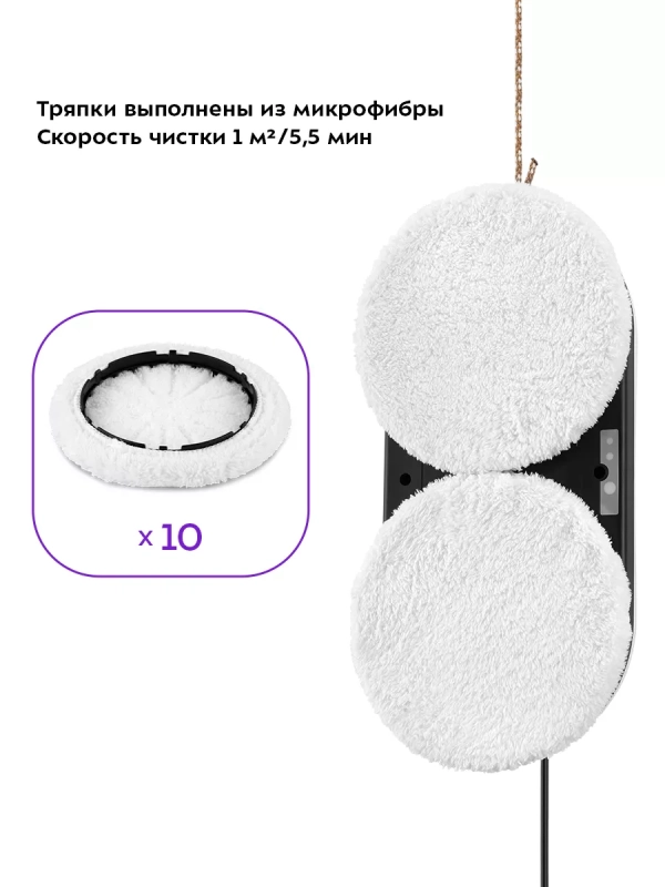 Робот мойщик окон КТ-5188 - 80 Вт