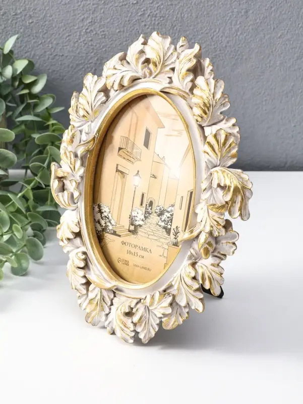 Фоторамка полистоун 10х15 см "Дубовые листья" белая с золотом 18х2х23 см
