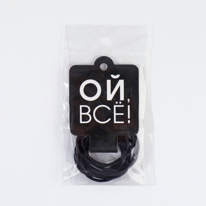 Резинки для волос &laquo;Ой, всё!&raquo;