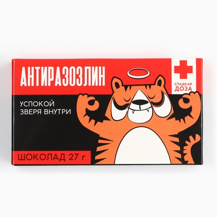 Шоколад молочный &laquo;Антиразозлин&raquo;: 27 г.