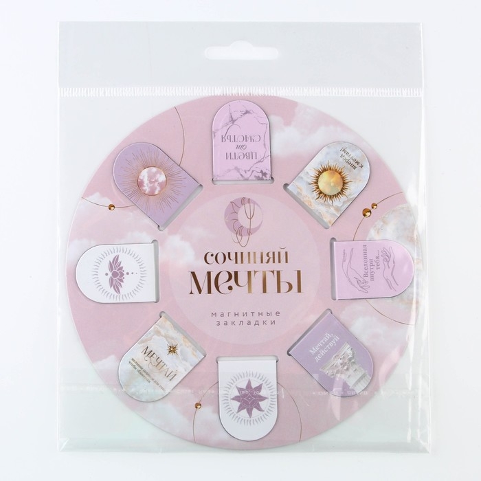 Закладки магнитные для книг, 8 шт  &laquo;Нежность&raquo;