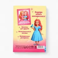 Анкета для девочек А6, 16 листов "Анкета настоящей принцессы"