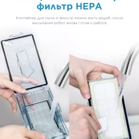 Робот-пылесос VCR10W, Wi-Fi, сухая и влажная уборка