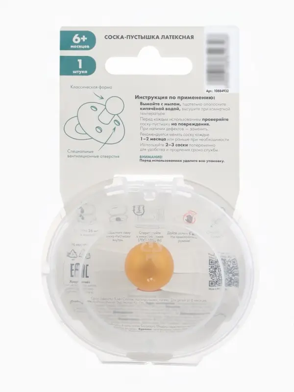 Соска - пустышка классическая, латекс, цв.пыльно-розовый, в контейнере, от 0 мес., M&B