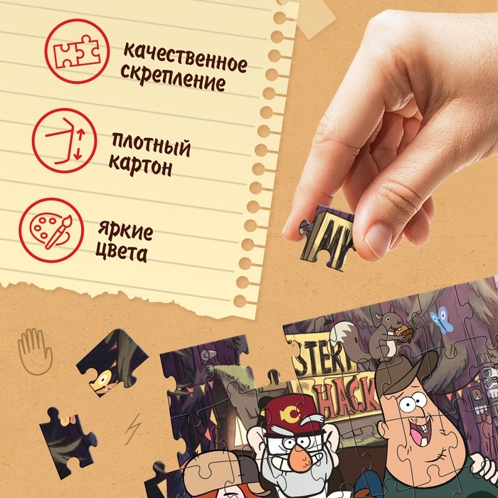 Пазлы 4 в 1 &laquo;Секреты Гравити Фолз&raquo;, 207 деталей