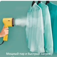 Отпариватель ручной Pure Pop DT2026E1 1300 Вт, желтый