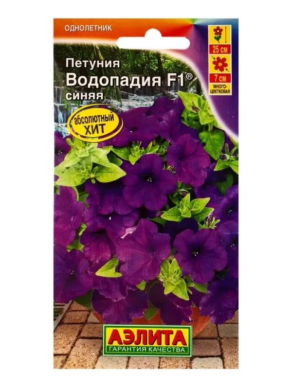 Семена цветов Петуния ВОДОПАДИЯ F1 синяя  (драже в пробирке), Ц/П,5 шт.