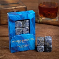 Камни для виски «Подводный камень», 4 шт Камни для виски «Подводный камень», 4 шт