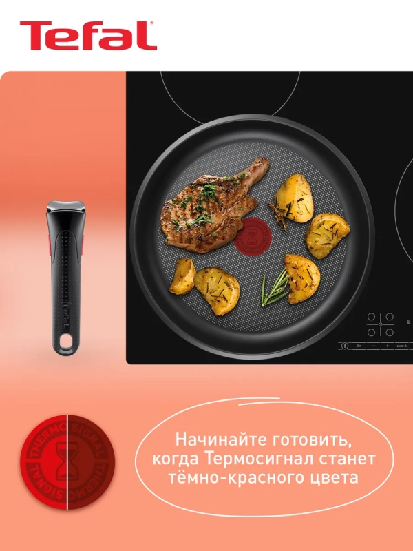 Набор посуды Ingenio Cook Eat L881S804, 8 предметов