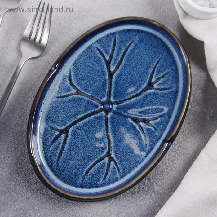 Блюдо керамическое сервировочное &laquo;Лунная тропа&raquo;, 20&times;14 см