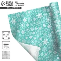 Плёнка упаковочная на Новый год фольгированная &laquo;Снежная вьюга&raquo;, 70 х 50 см