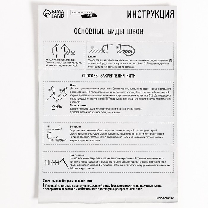 Вышивка крестиком на чёрной канве &laquo;Разноцветный кот&raquo;, набор для творчества, 25 х 25 см