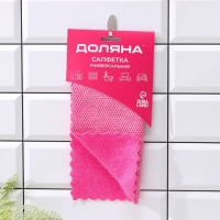 Салфетка для уборки Доляна, для сильных загрязнений, 25&times;25 см, цвет МИКС