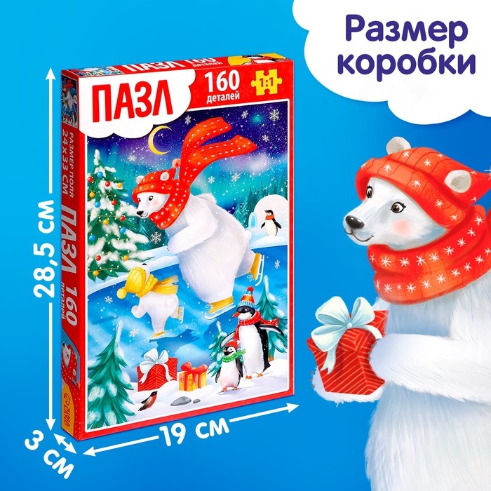 Новый год! Пазл &laquo;Праздничное настроение&raquo;, 160 элементов, большая коробка