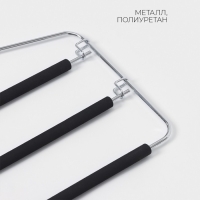 Плечики - вешалка для одежды LaDо́m Doux, 37&times;31см, многоуровневая, антискользящее покрытие, цвет чёрный