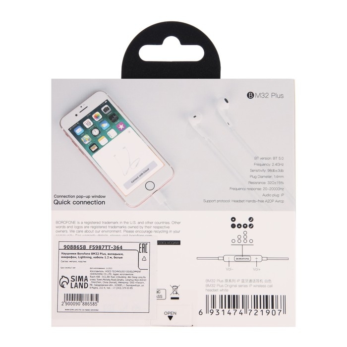 Наушники Borofone BM32 Plus, вкладыши, микрофон, Lightning, кабель 1.2 м, белые