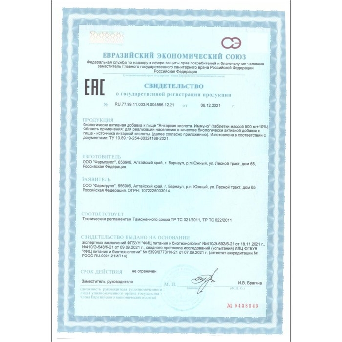 Янтарная кислота Иммуно, 50 таблеток по 500 мг Янтарная кислота Иммуно, 50 таблеток по 500 мг