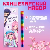 Подарочный набор 2 карандаша и блокнот &laquo;Anime girl&raquo;