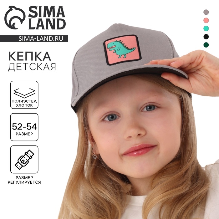 Кепка детская для мальчика «Динозаврик», цвет серый, р-р 52-54, 5-7 лет Кепка детская для мальчика «Динозаврик», цвет серый, р-р 52-54, 5-7 лет