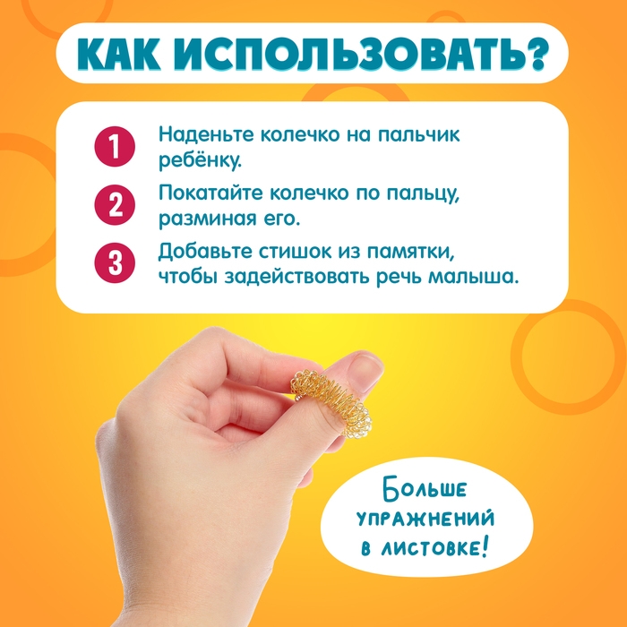 Развивающий набор &laquo;Массажные колечки&raquo;, суджок, 5 штук