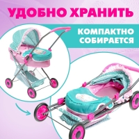 Коляска для кукол &laquo;Милый кроха&raquo; универсальная, с корзиной