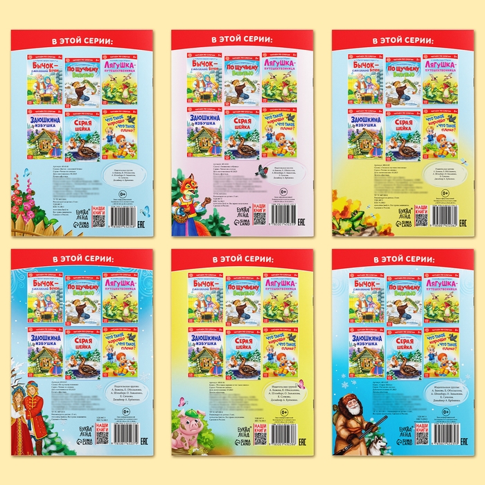 &laquo;Читаем по слогам&raquo; Книги набор , 6 шт. по 12 стр.