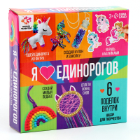 Набор для творчества &laquo;Я люблю единорогов&raquo;