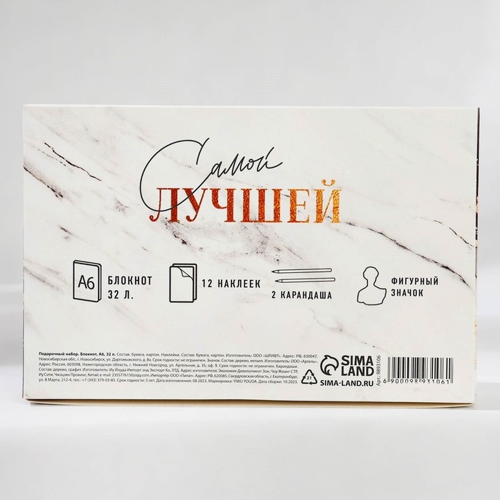 Подарочный набор «Вдохновляй красотой» блокнот А6, значок, наклейки и карандаши 2 шт Подарочный набор «Вдохновляй красотой» блокнот А6, значок, наклейки и карандаши 2 шт