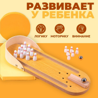 Настольная игра &laquo;Боулинг&raquo;