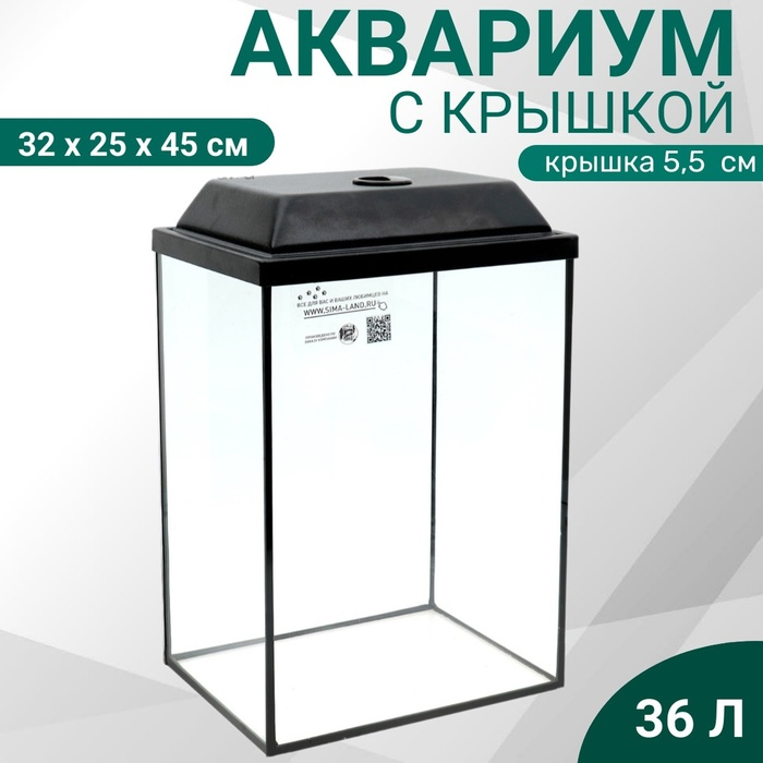 Аквариум "Колонна" с крышкой, 36 литров, 32 х 25 х 45/50,5 см, чёрный