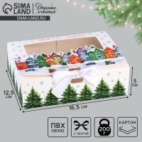Коробка новогодняя складная &laquo;Новогодний город&raquo; 16.5 х 12.5 х 5 см, Новый год