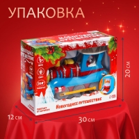 Паровоз &laquo;Новогоднее путешествие&raquo;, работает от батареек, свет и звук