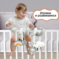 Растяжка на кроватку/коляску &laquo;Волчонок Тиша&raquo;, с прорез., Крошка Я