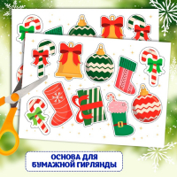 Новогодний подарок. Развивающий набор с играми &laquo;Новый год! Посылка от Деда Мороза&raquo;