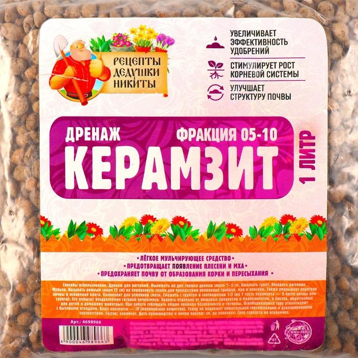 Дренаж Керамзит Дренаж Керамзит "Рецепты Дедушки Никиты" фр 5-10, 1 л