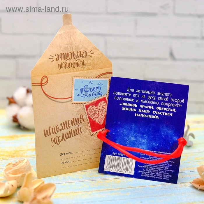 Браслет-оберег &laquo;Красная нить&raquo; бесконечность, цвет серебро, d=8 см