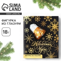 Открытка с фигуркой из глазури &laquo;Снежинки&raquo;, 18 г