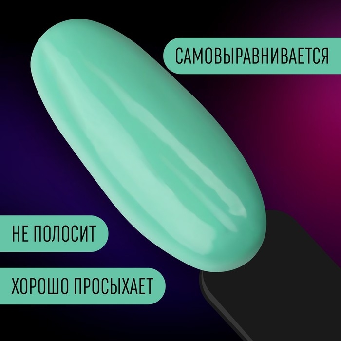 Гель лак для ногтей &laquo;NEON&raquo;, 3-х фазный, 8 мл, LED/UV, цвет бирюзовый (28)