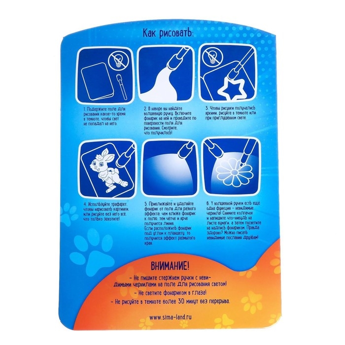 Набор для рисования светом «Команда Мяу» Набор для рисования светом «Команда Мяу»