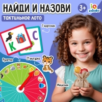 Тактильное логопедическое лото «Найди и назови» Тактильное логопедическое лото «Найди и назови»