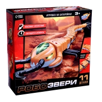 Животное &laquo;Многоножка&raquo;, световые эффекты, работает от батареек, 11 деталей, цвет оранжевый